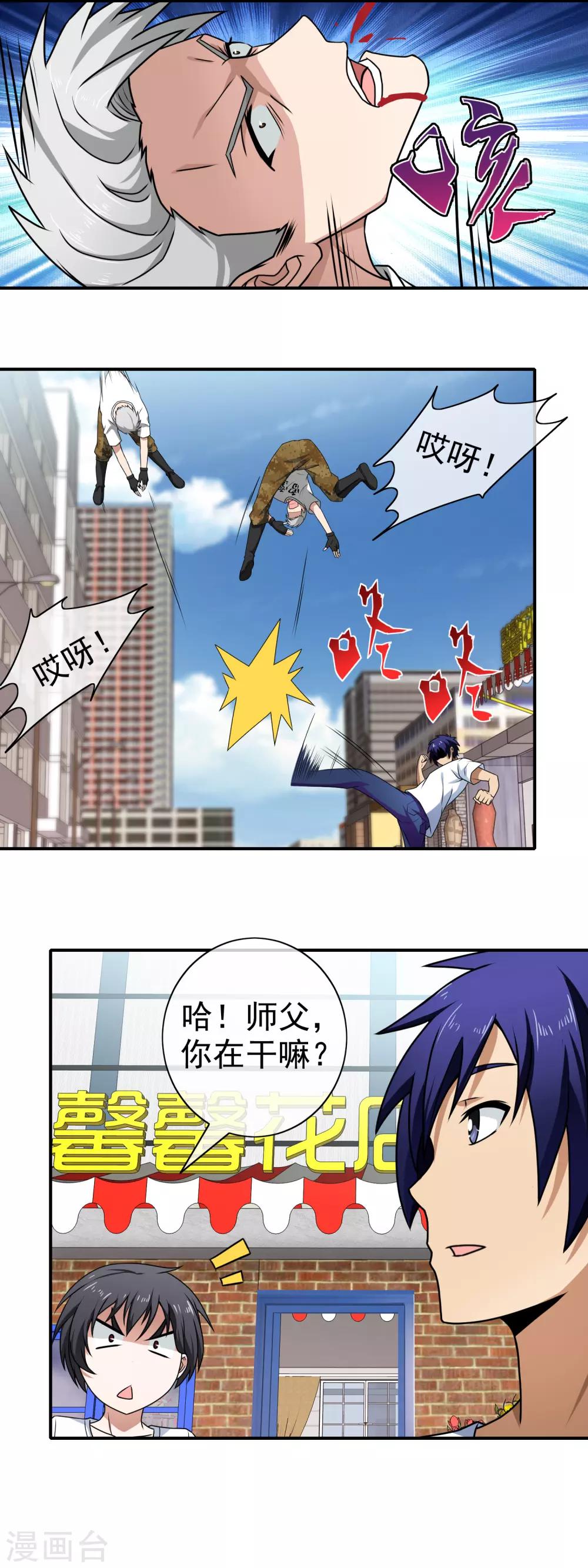 第110话 当球踢-第112话