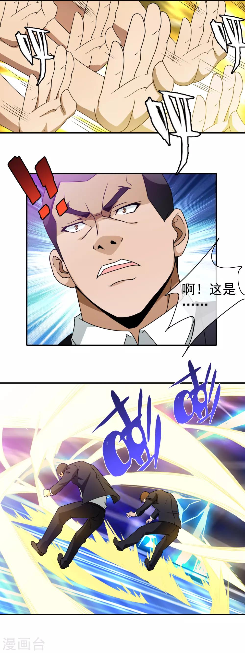 第112话 高手-第114话