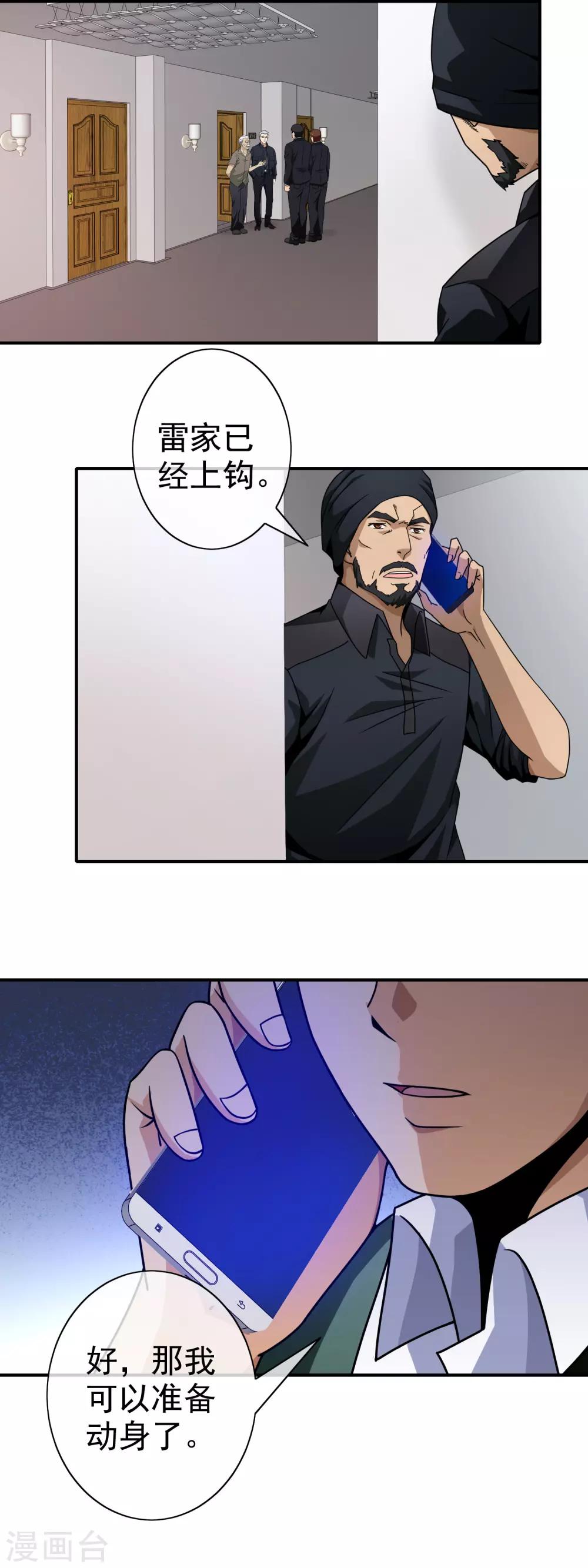 第114话 疑点重重-第116话