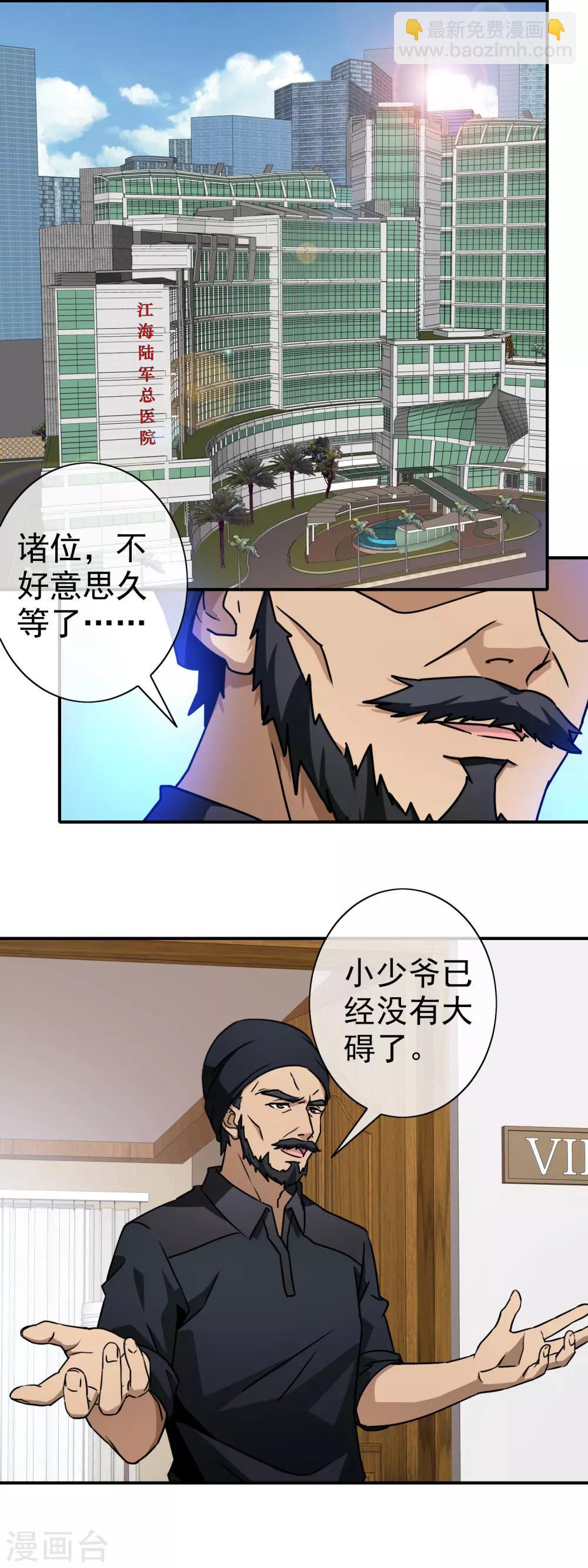 第114话 疑点重重-第116话