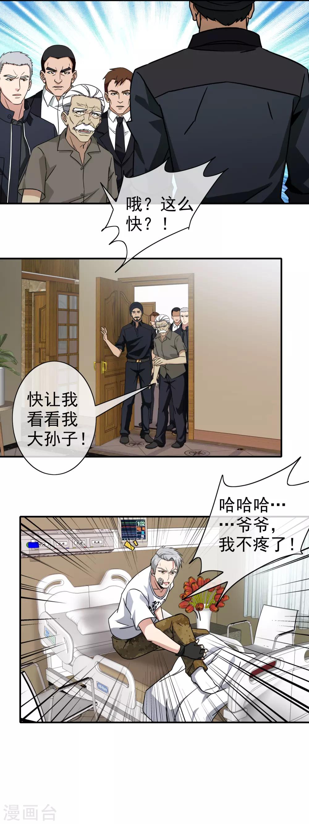 第114话 疑点重重-第116话