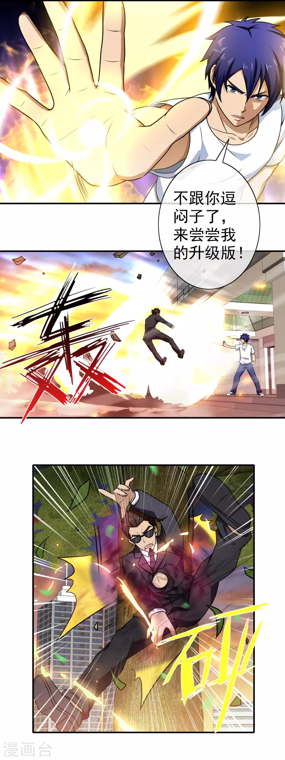 第116话 狗粮暴击-第118话