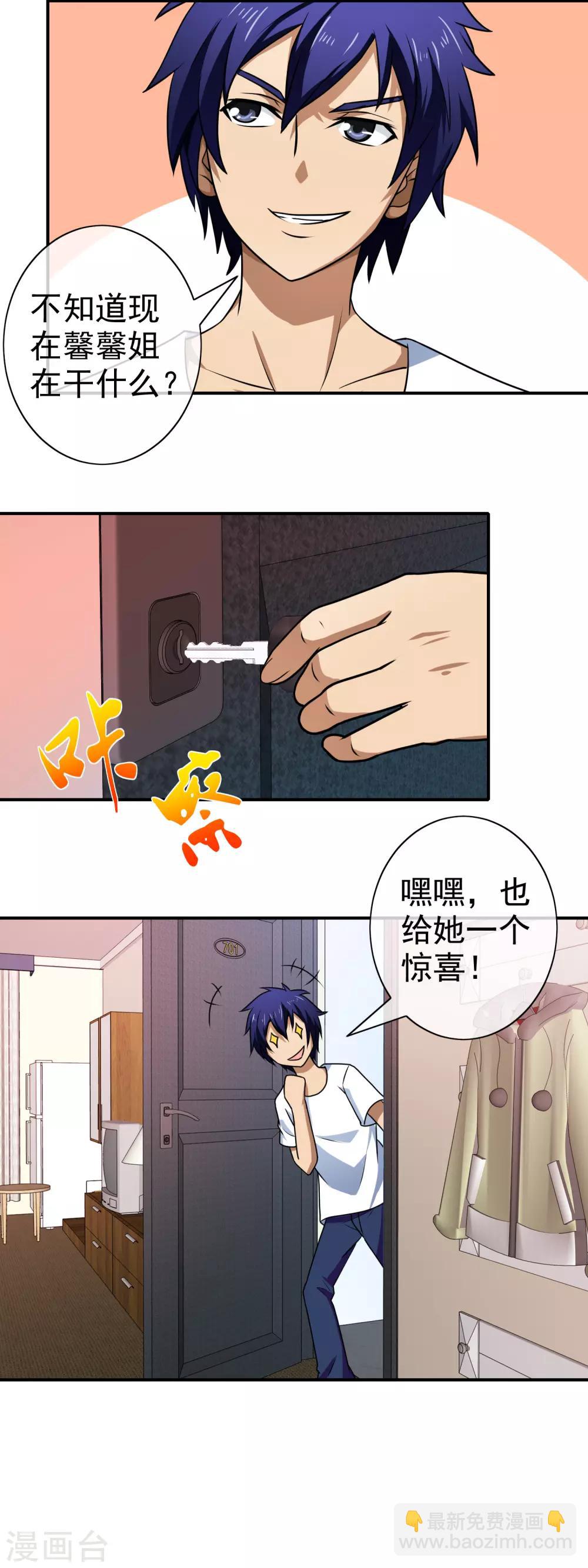 第118话 讨厌死了-第120话