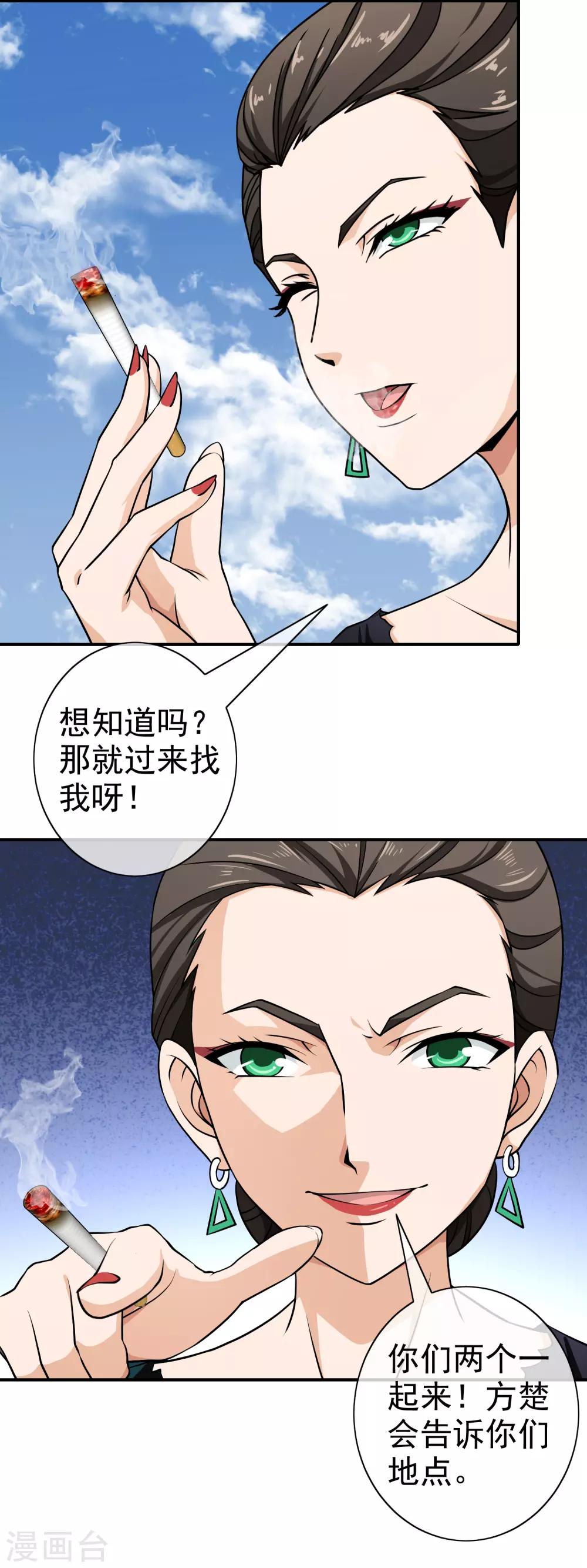 第124话 丧心病狂-第126话