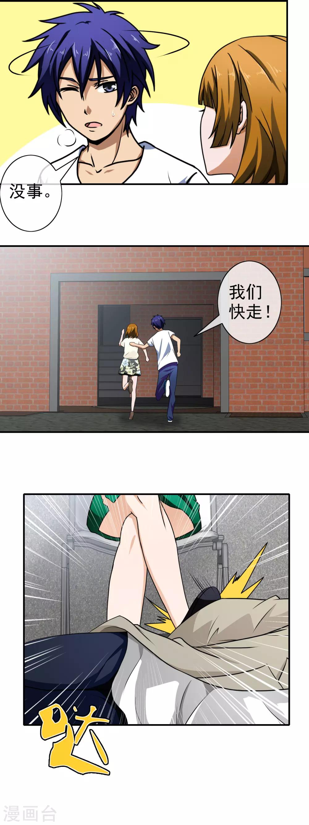 第124话 丧心病狂-第126话