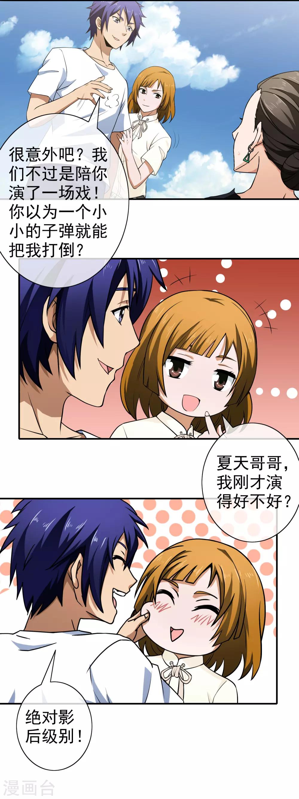 第126话 真相大白-第128话