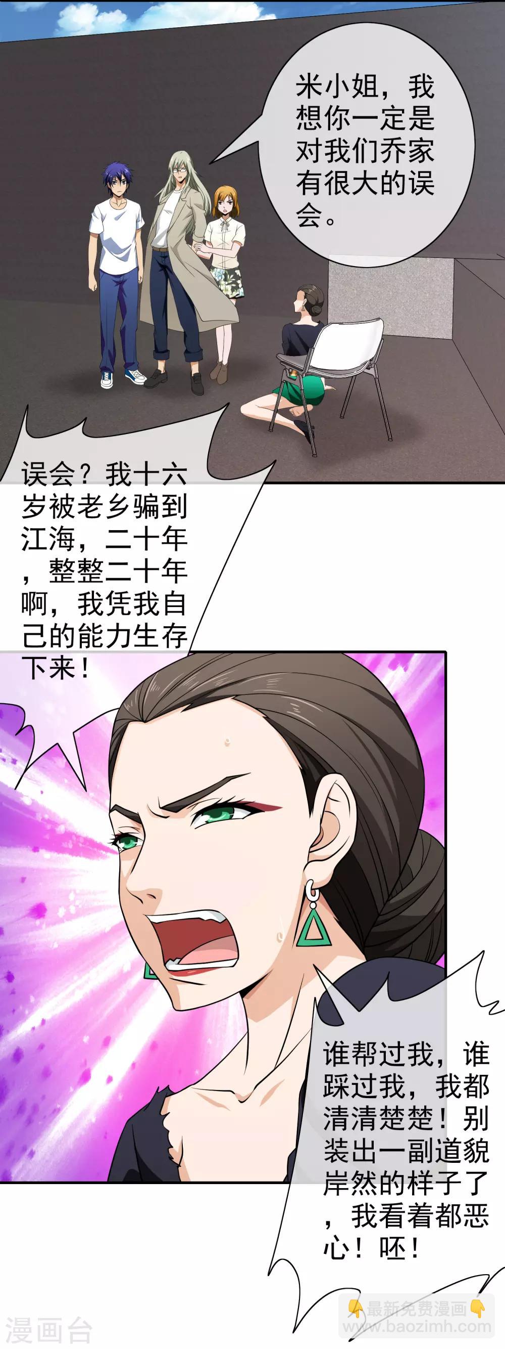 第126话 真相大白-第128话