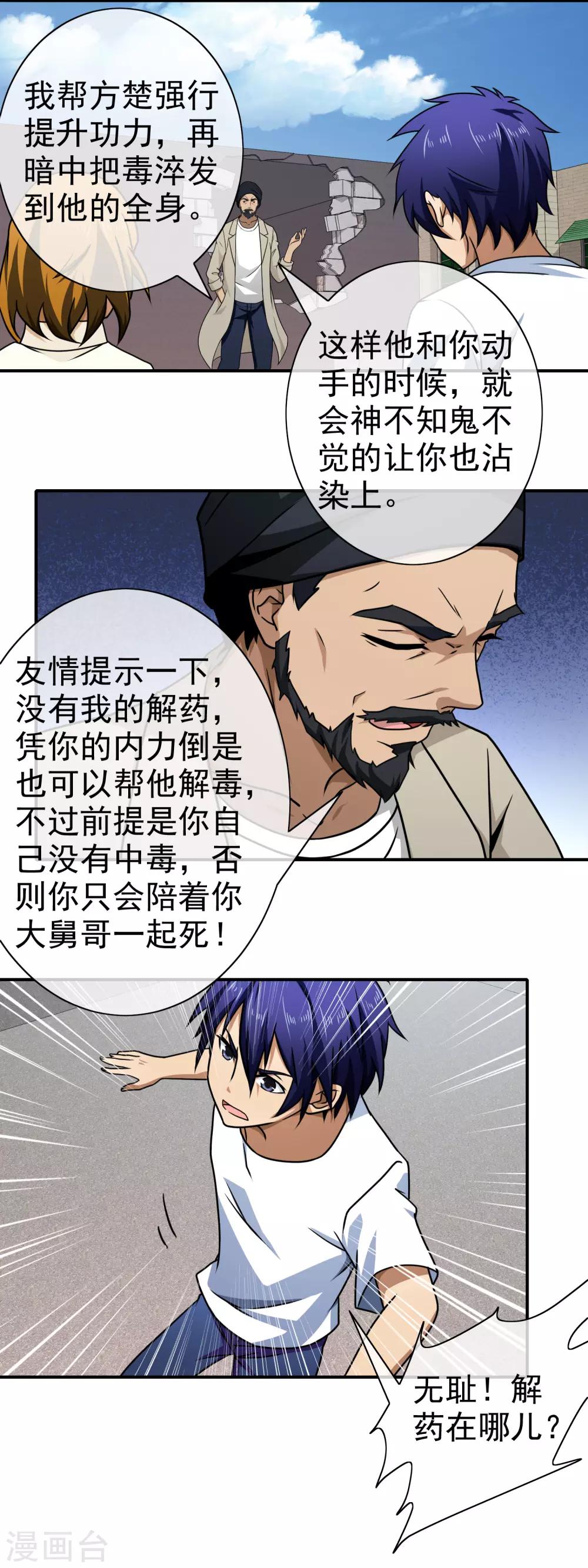 第128话 酒吧之约-第130话