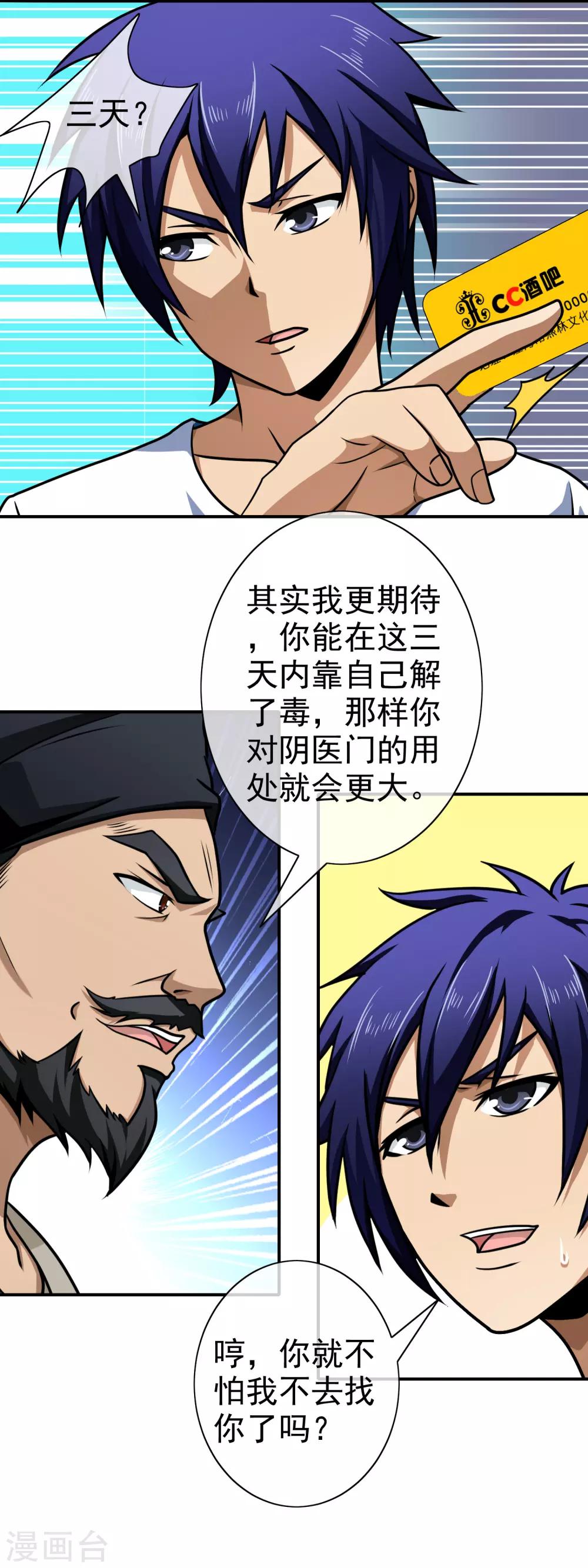 第128话 酒吧之约-第130话