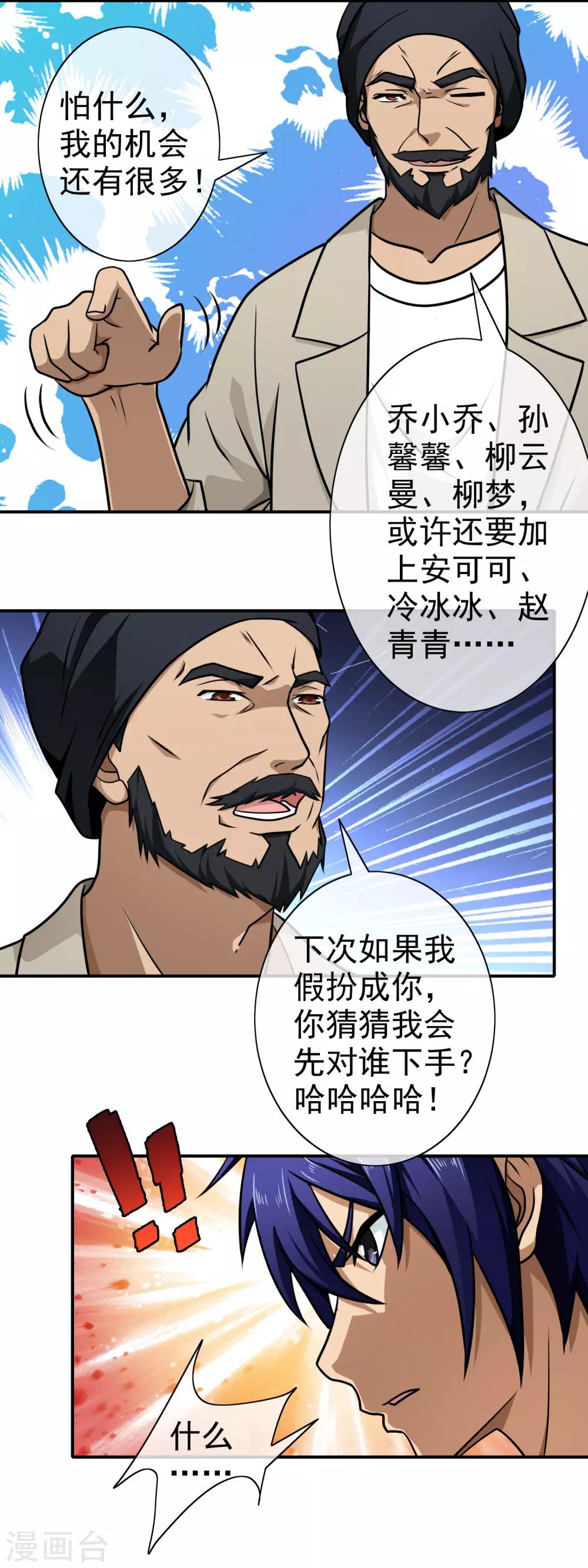 第128话 酒吧之约-第130话