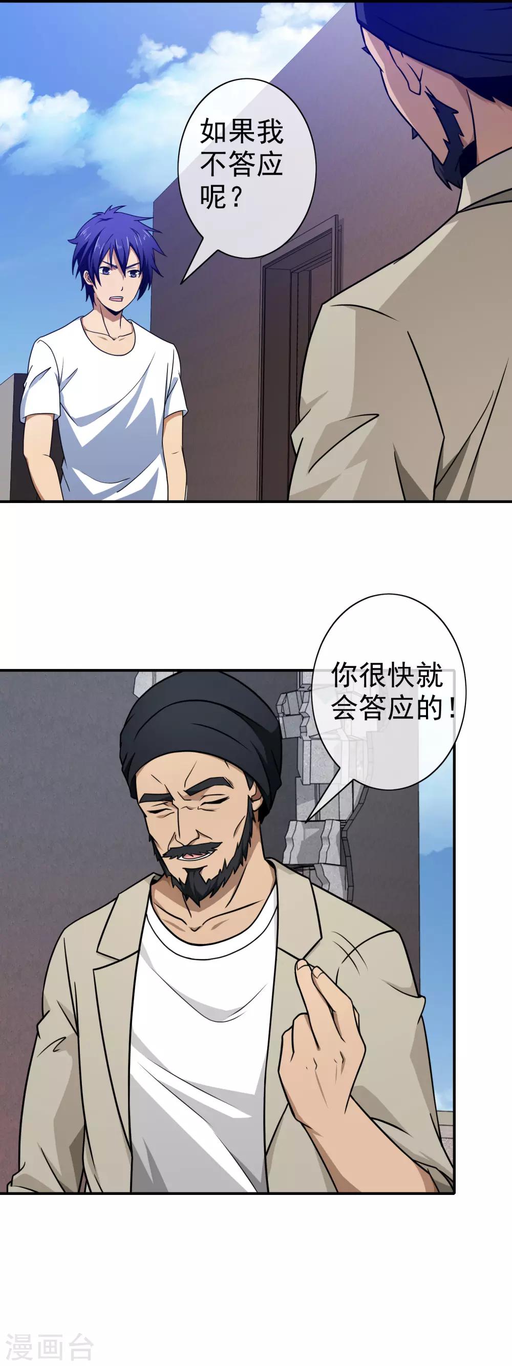 第128话 酒吧之约-第130话