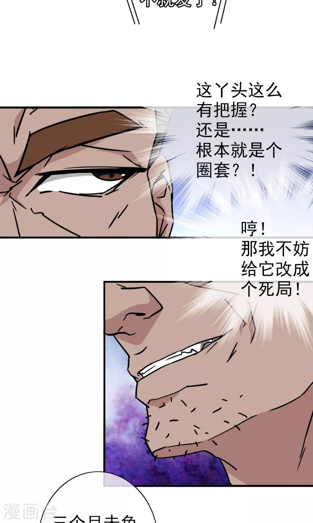 第13话 死局-第14话