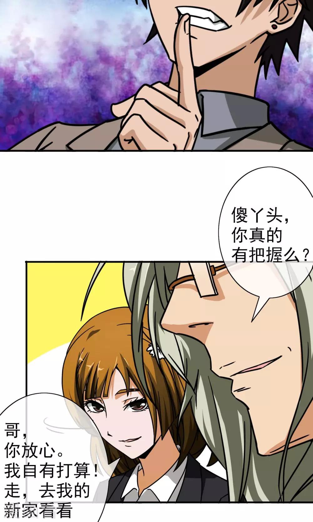 第13话 死局-第14话