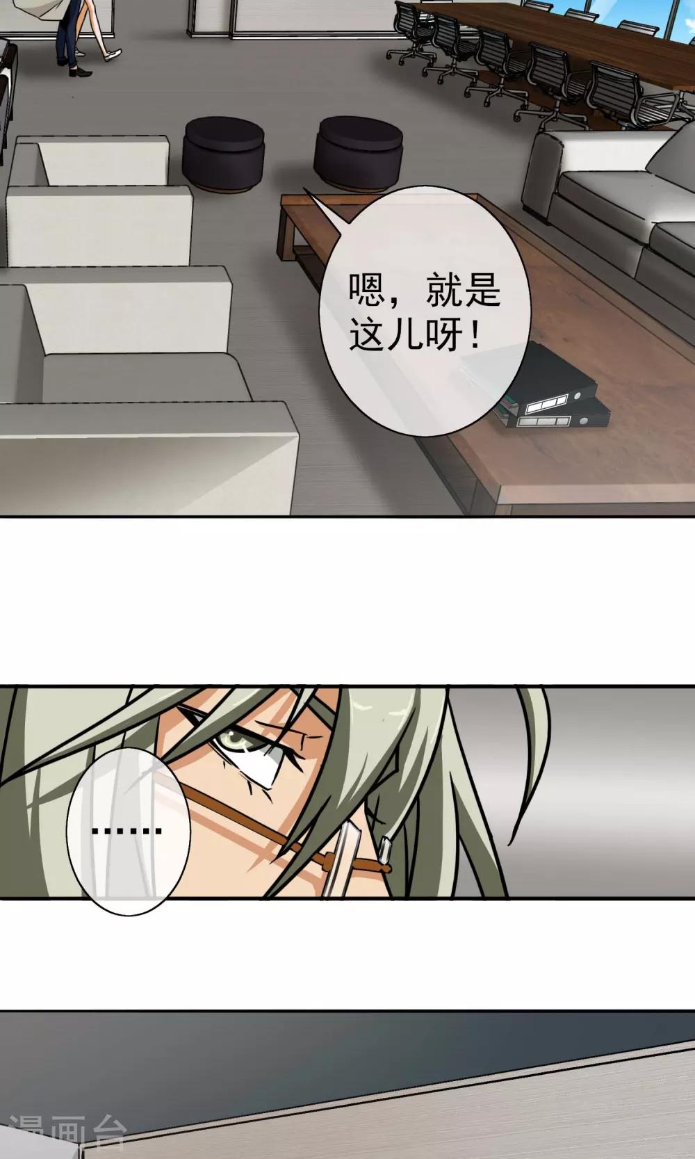 第13话 死局-第14话