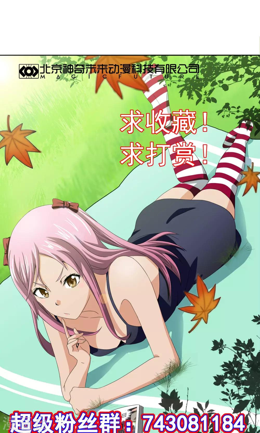 第13话 死局-第14话
