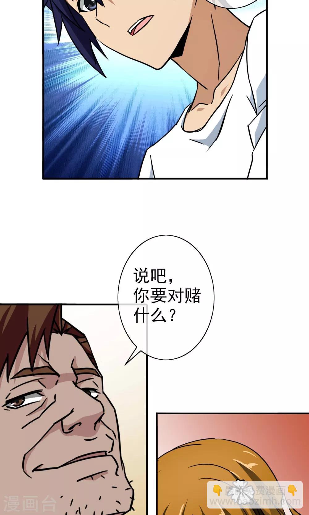 第13话 死局-第14话