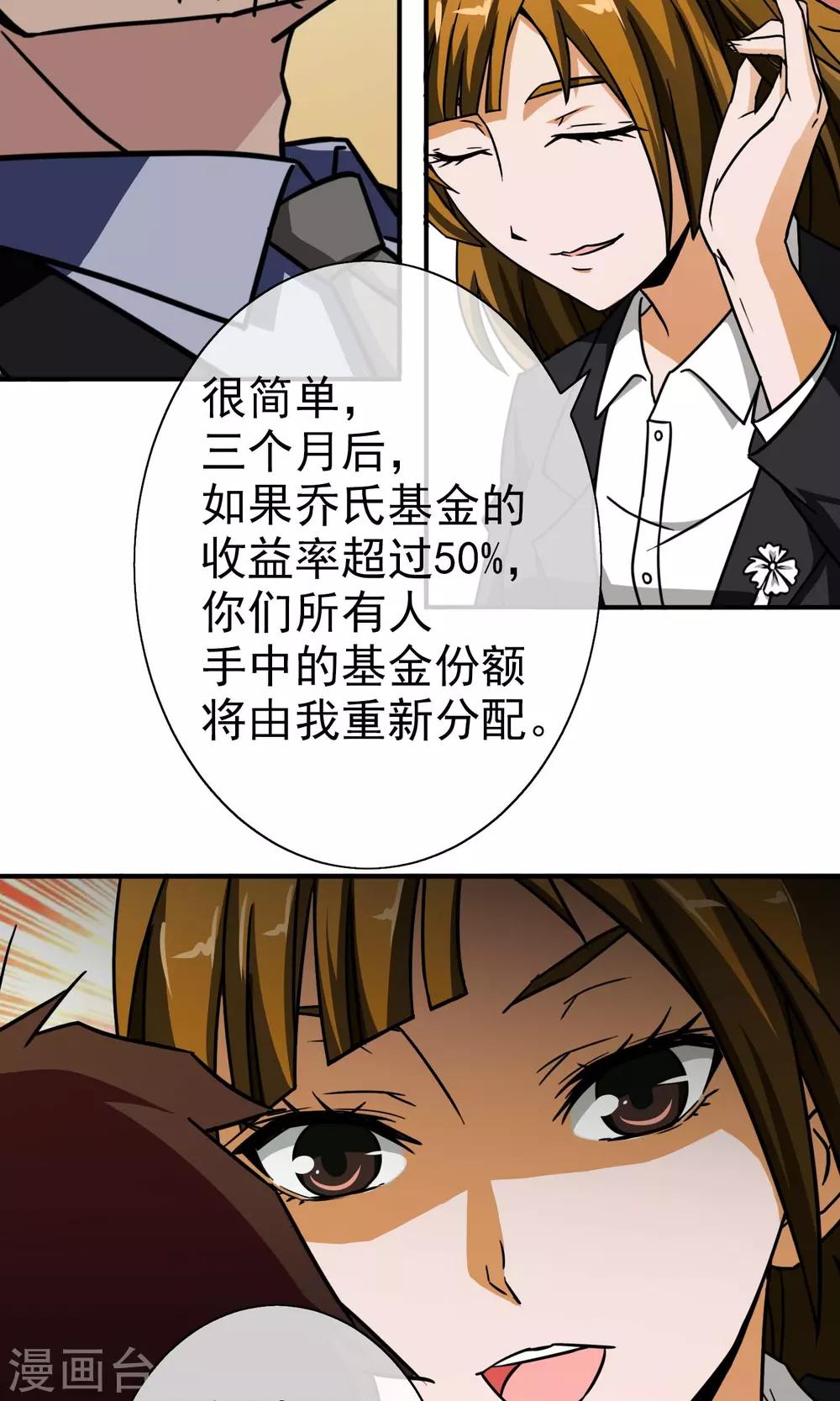 第13话 死局-第14话