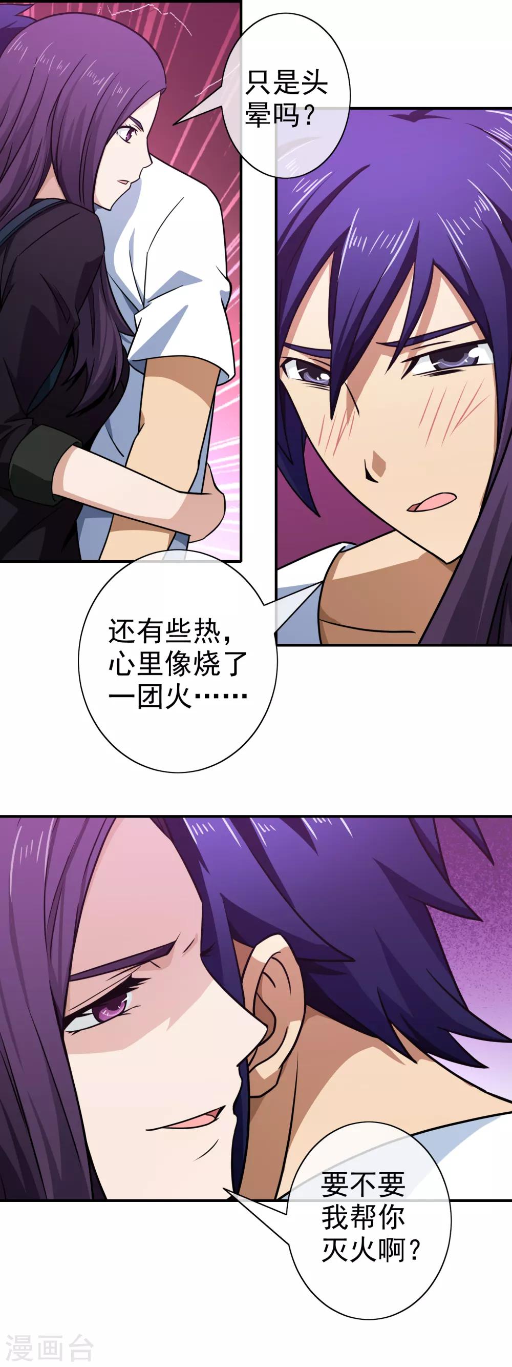 第132话 小绵羊-第134话