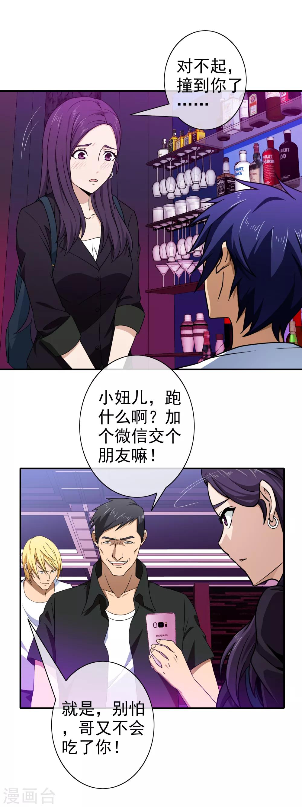 第132话 小绵羊-第134话