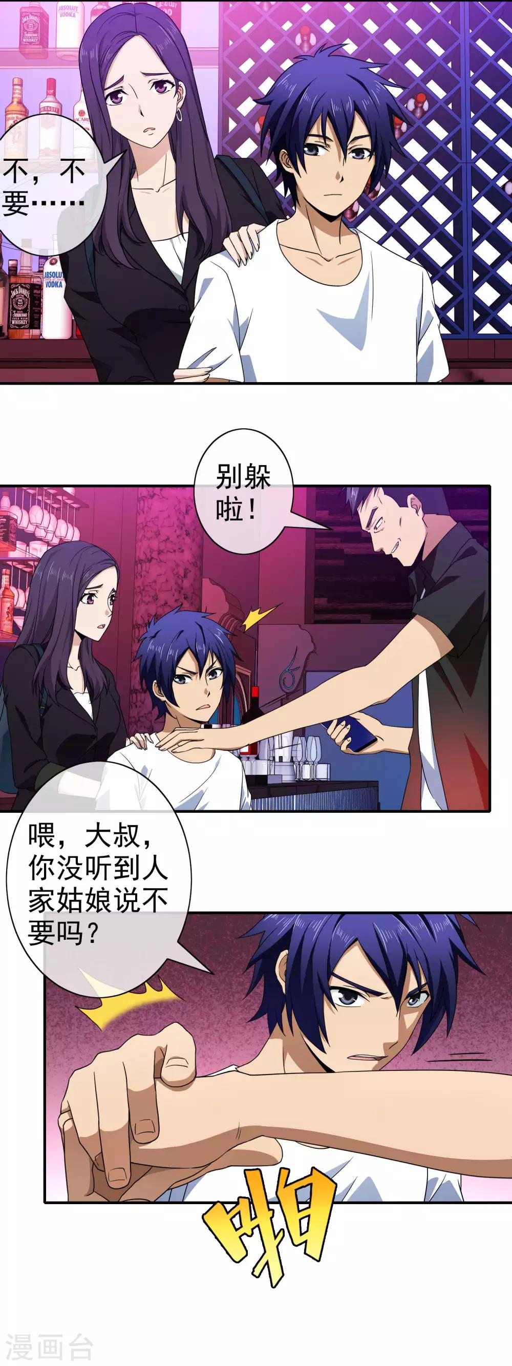 第132话 小绵羊-第134话
