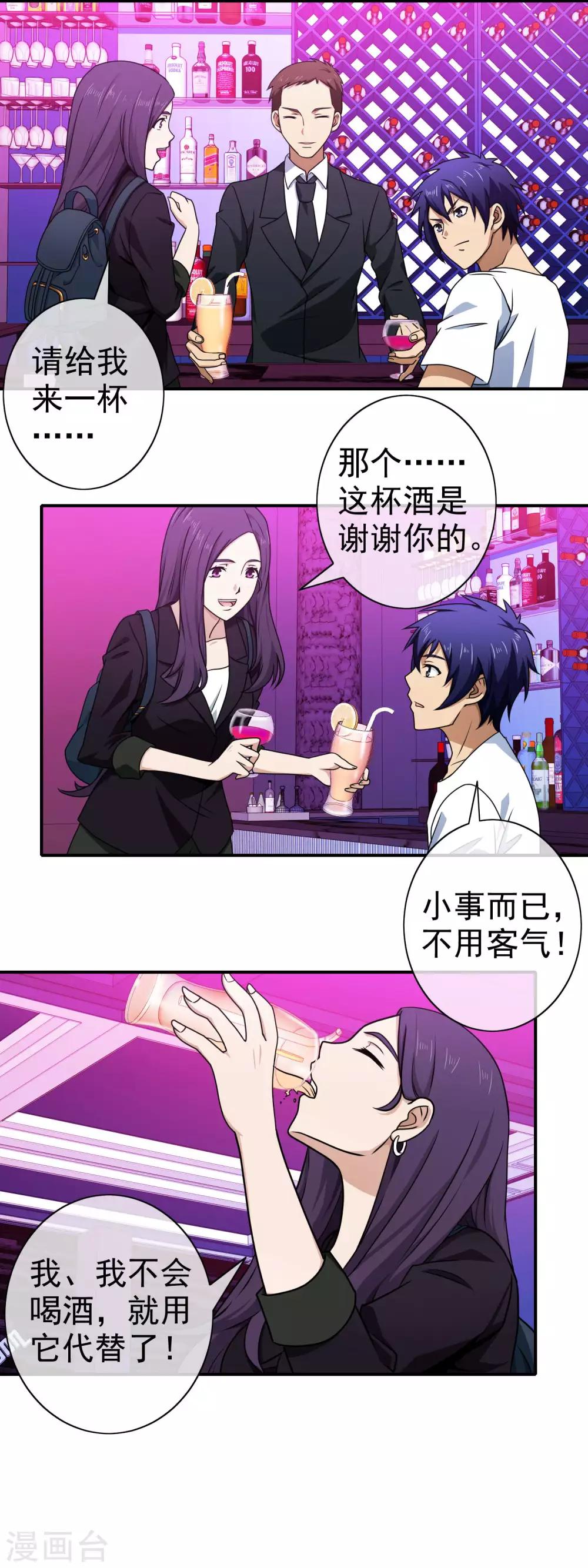 第132话 小绵羊-第134话