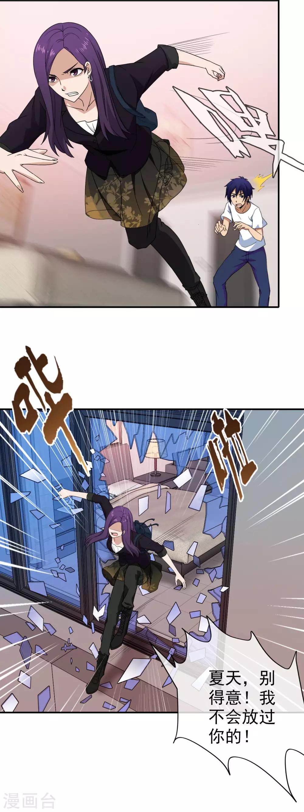 第134话 伊筱音-第136话