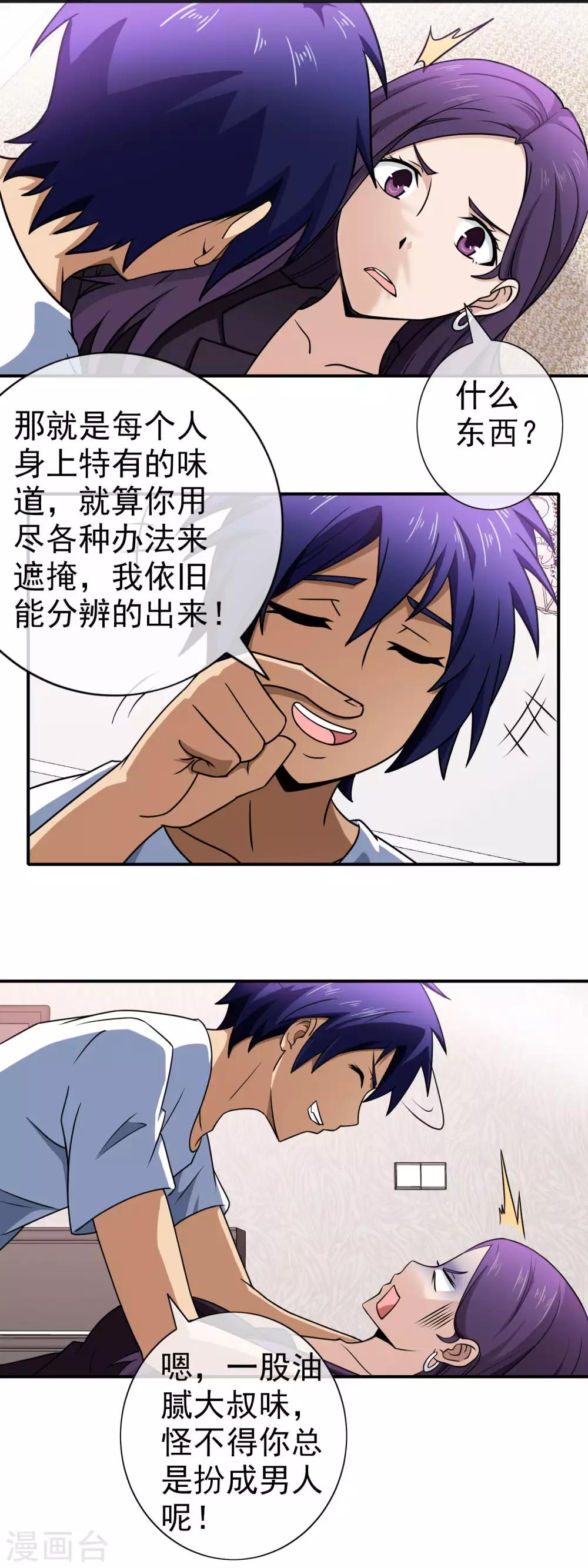 第134话 伊筱音-第136话