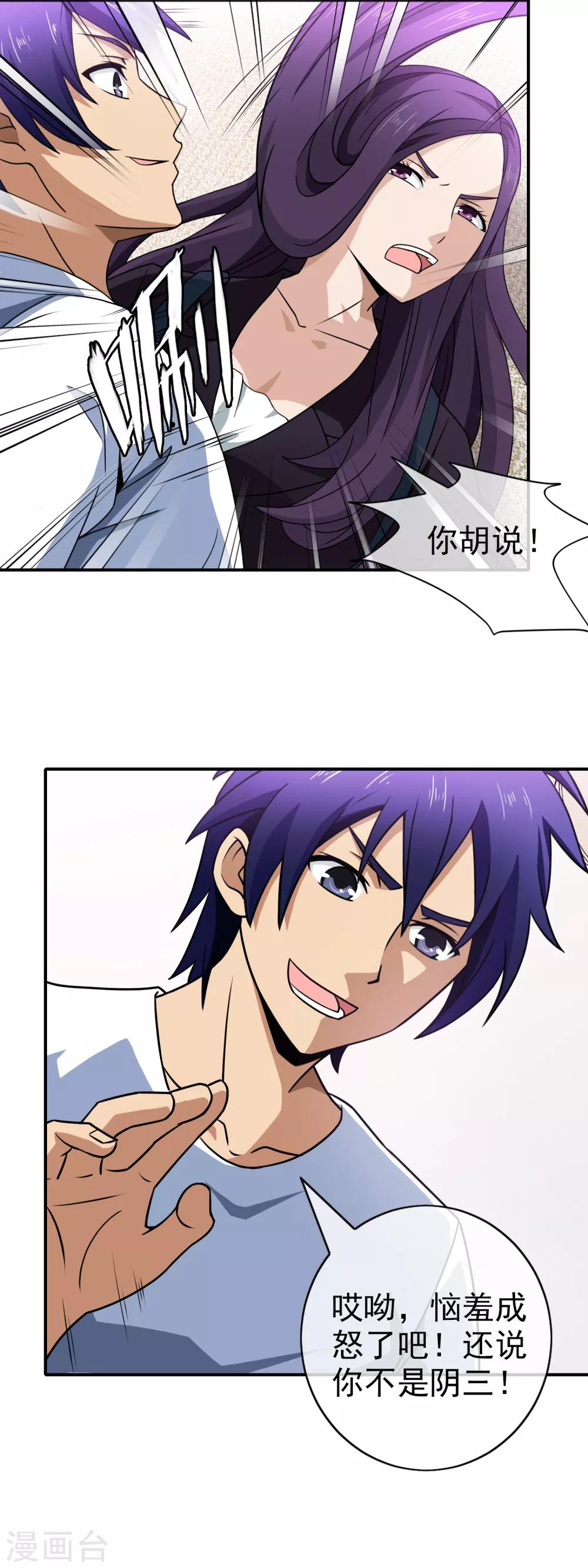第134话 伊筱音-第136话