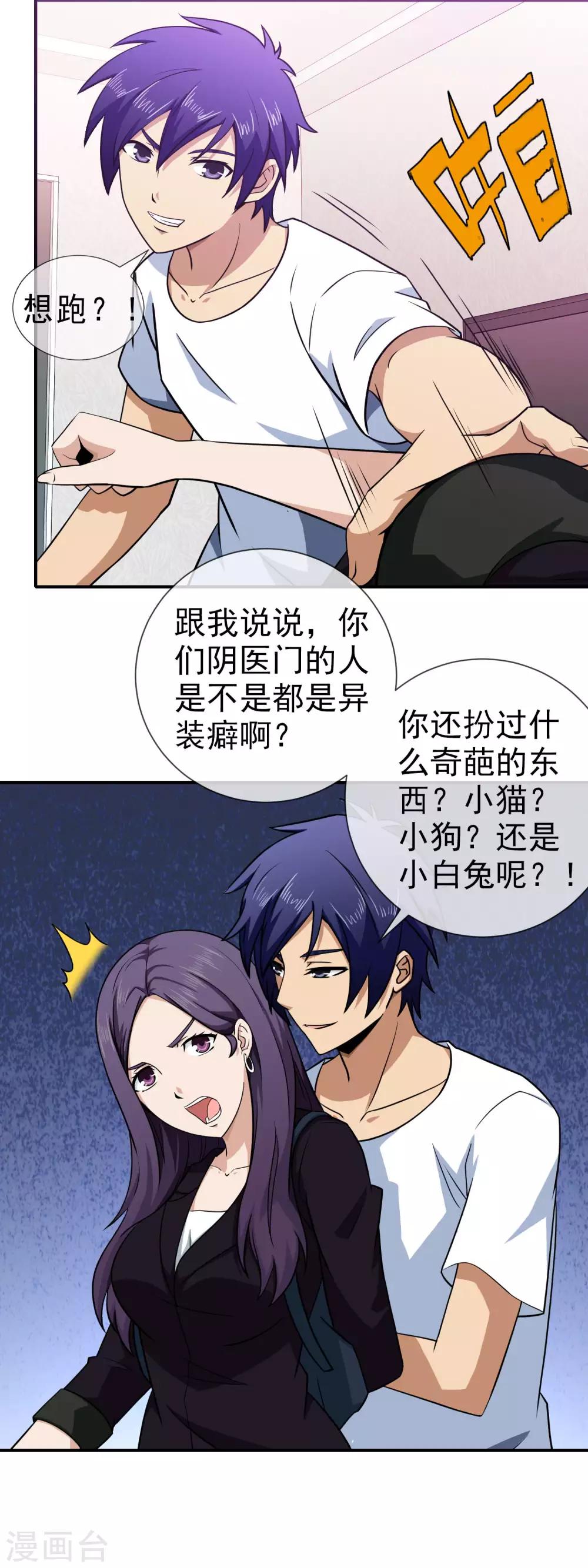 第134话 伊筱音-第136话