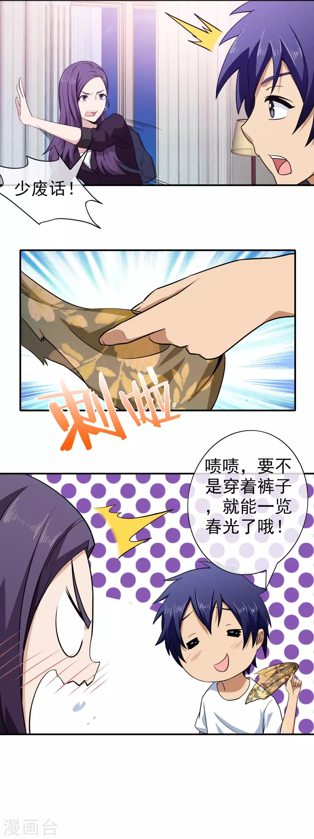 第134话 伊筱音-第136话