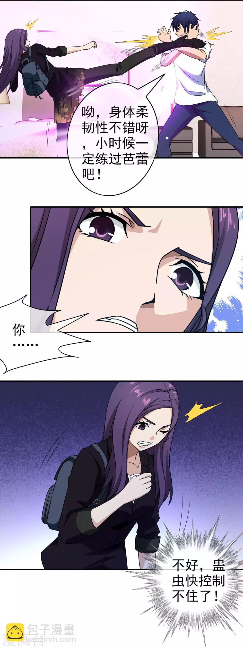 第134话 伊筱音-第136话