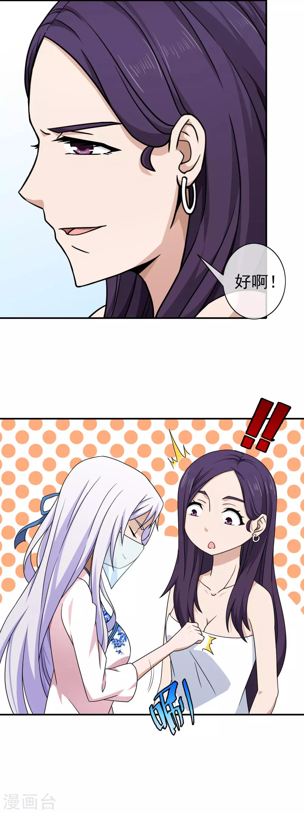 第136话 新仇旧恨-第138话
