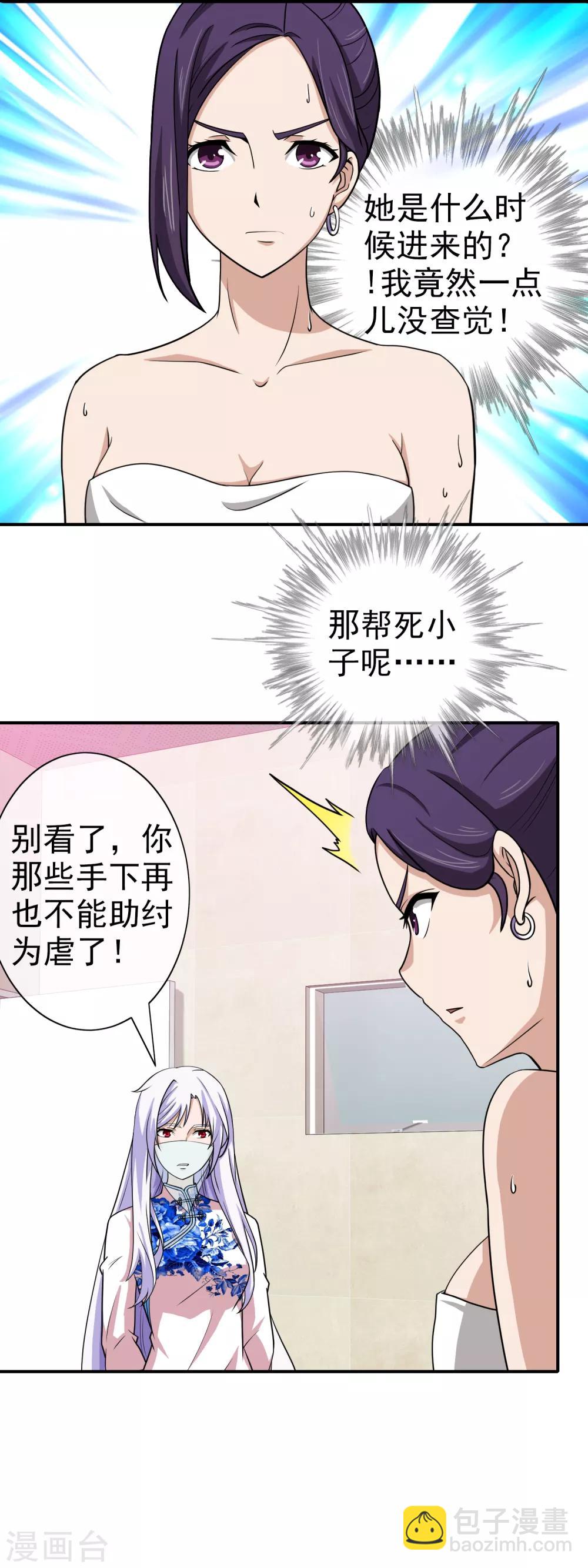 第136话 新仇旧恨-第138话