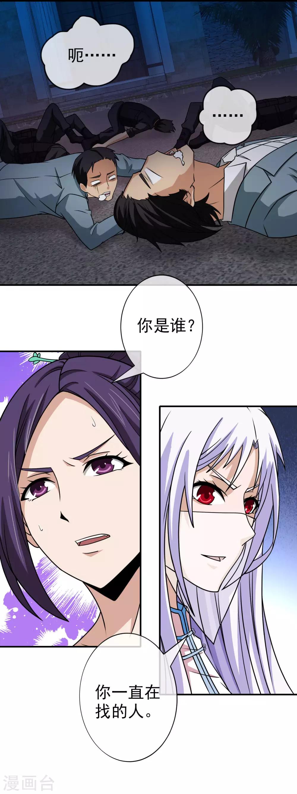 第136话 新仇旧恨-第138话
