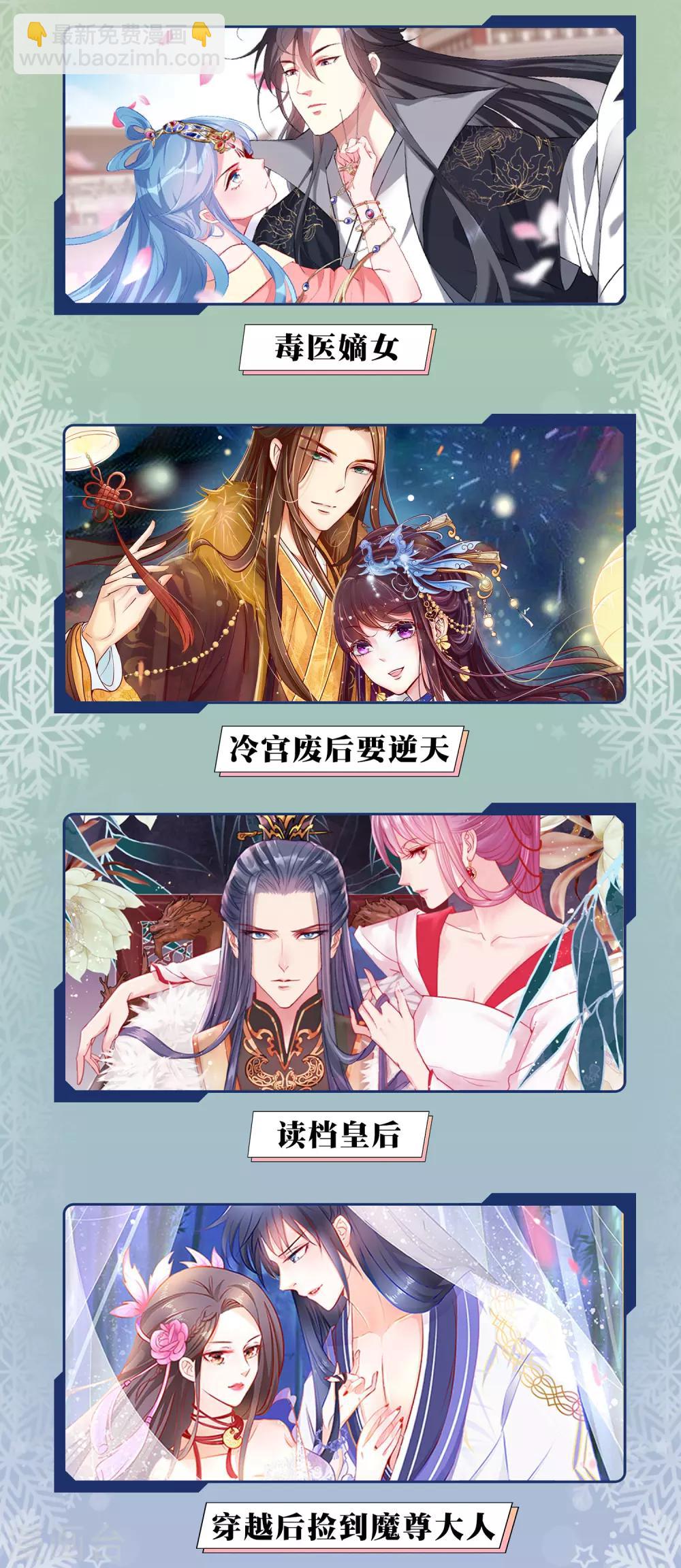 供养限免活动-第142话