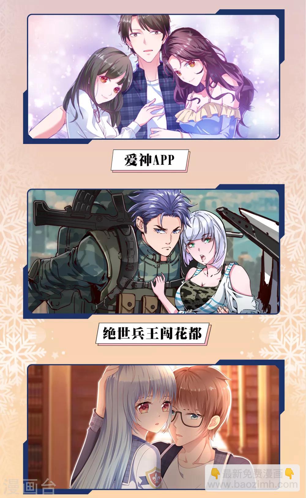 供养限免活动-第142话