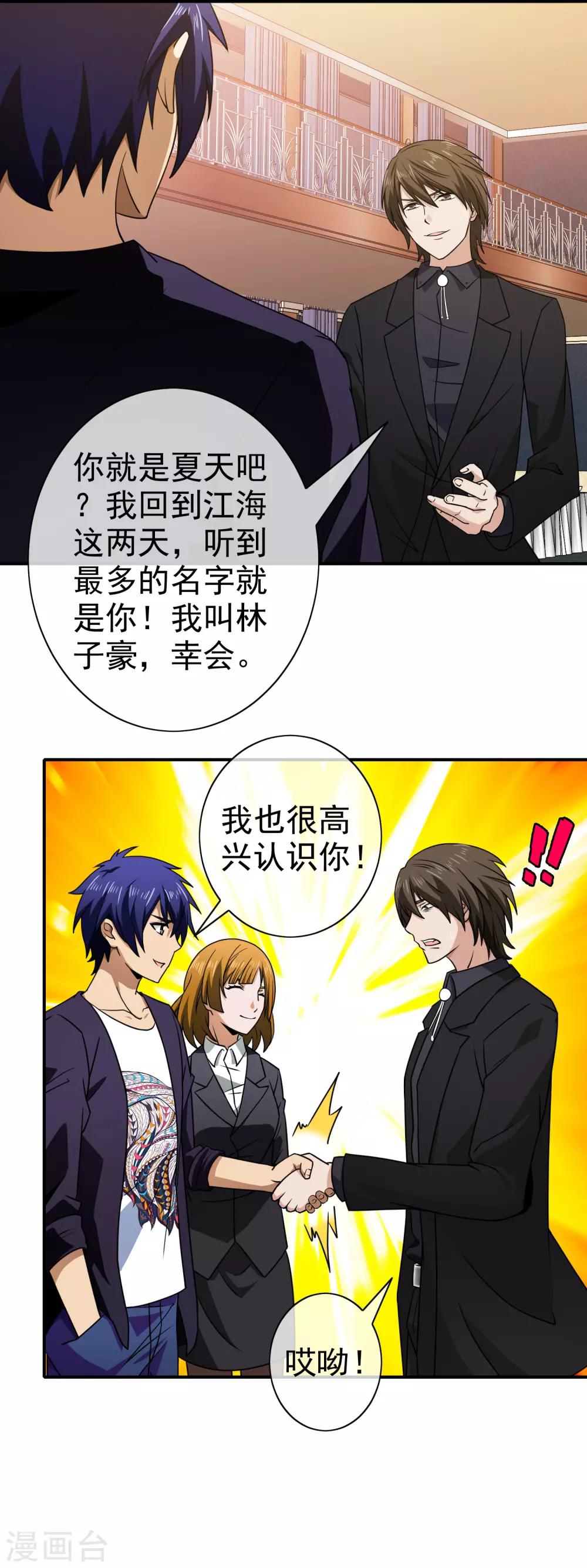 第141话 龙城赴宴-第144话