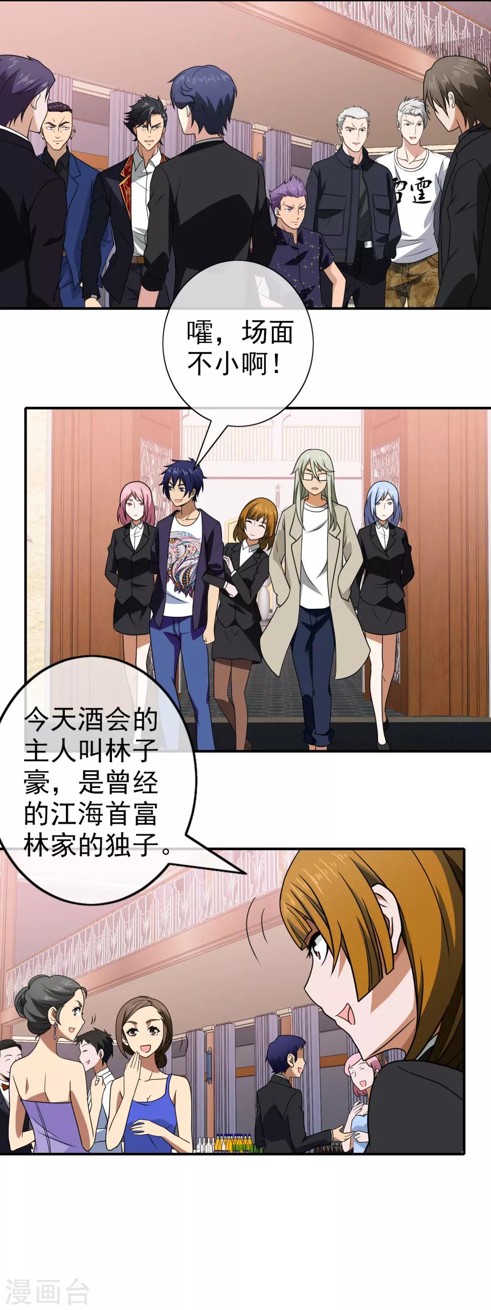 第141话 龙城赴宴-第144话