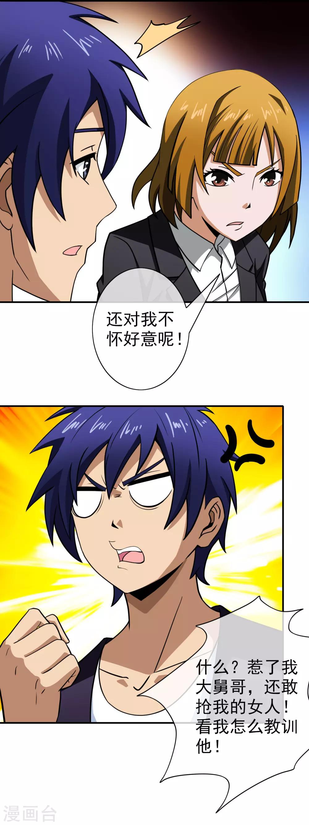 第141话 龙城赴宴-第144话
