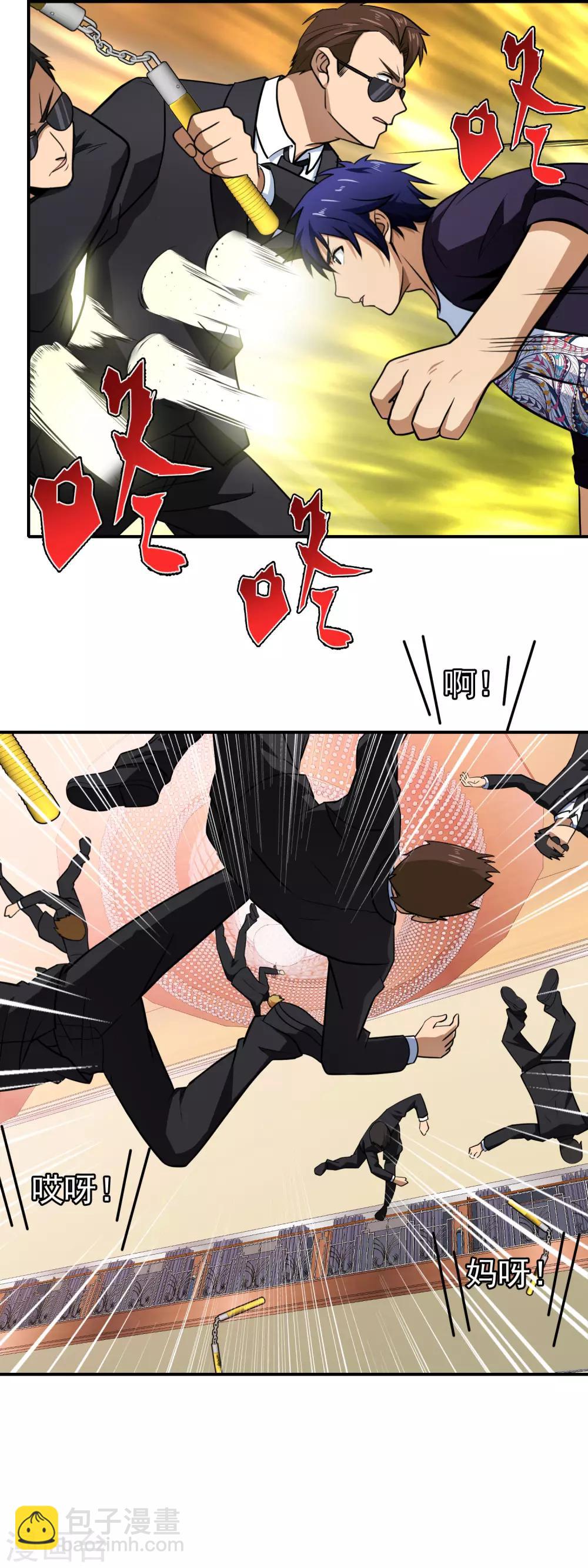 第143话 跟我走-第146话