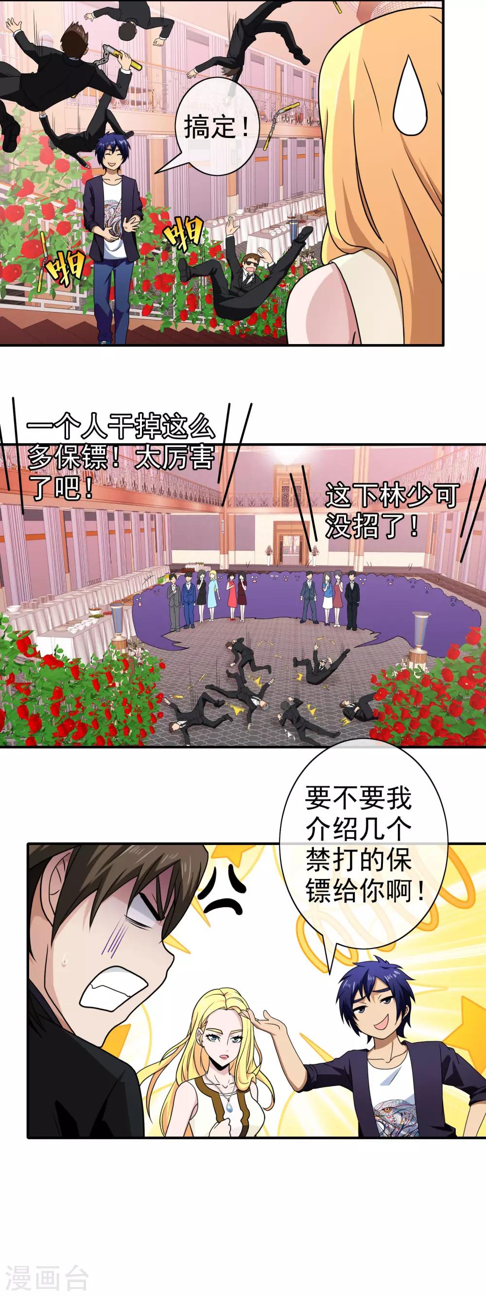 第143话 跟我走-第146话