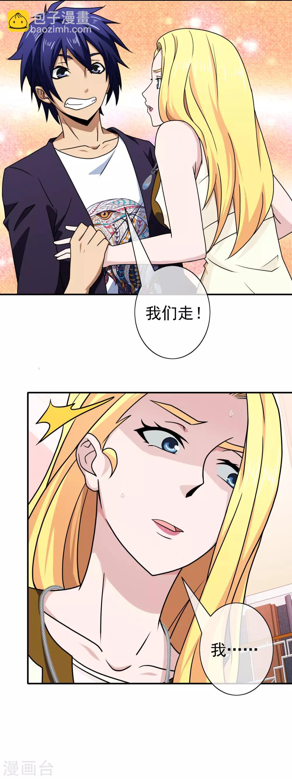 第143话 跟我走-第146话