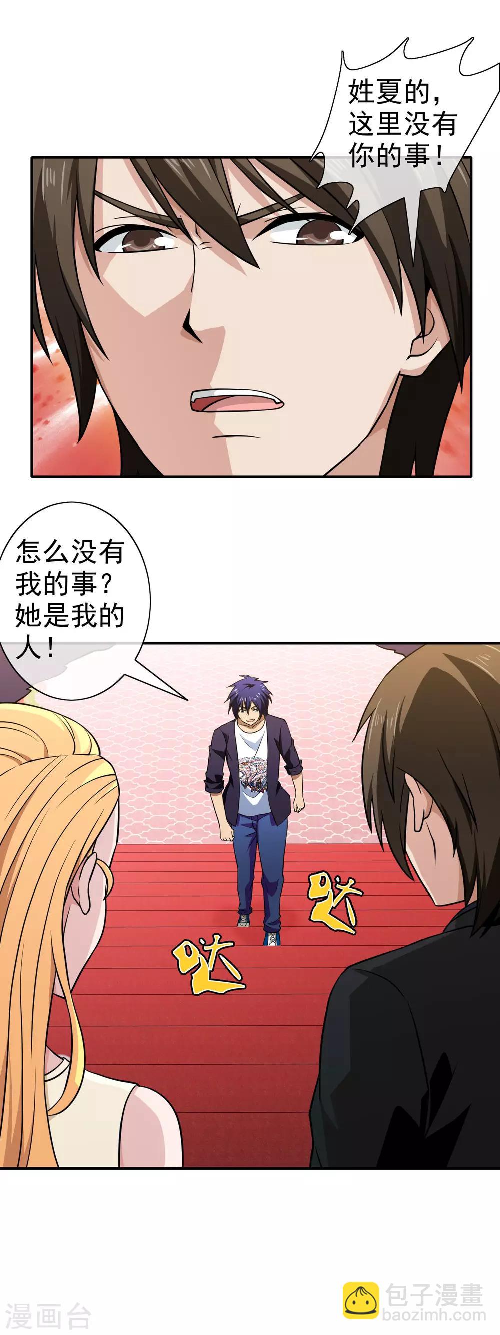 第143话 跟我走-第146话