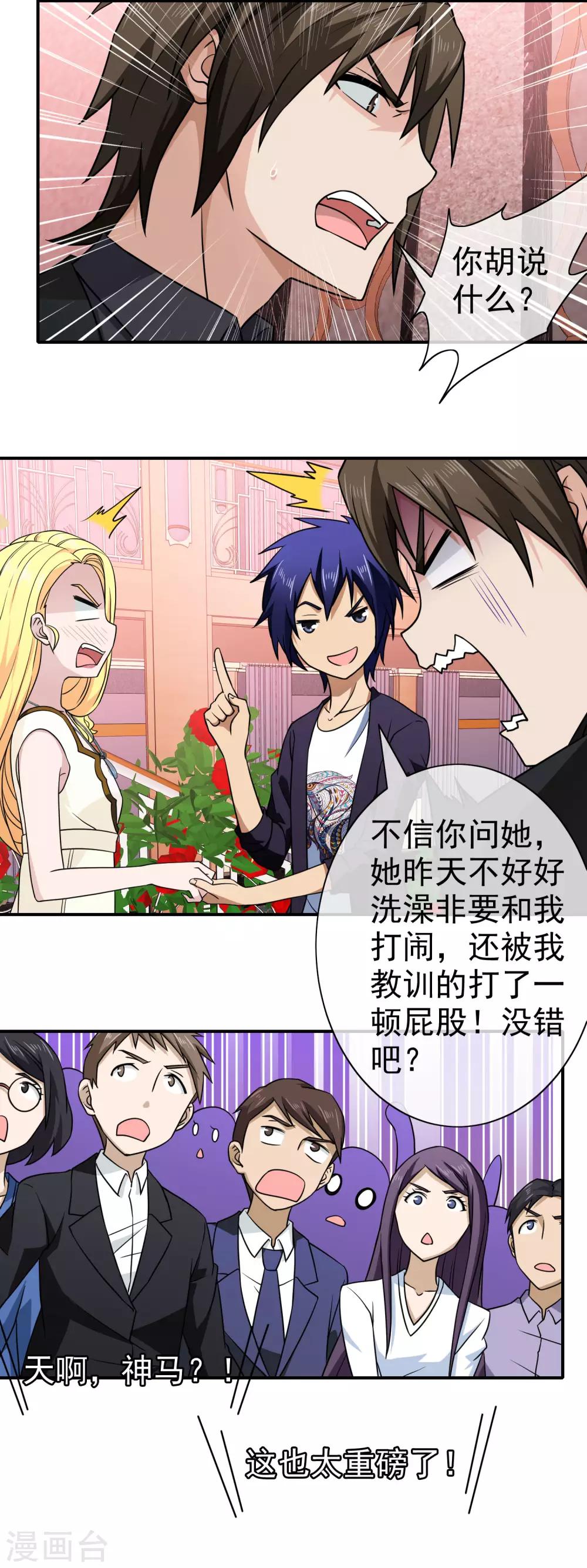 第143话 跟我走-第146话