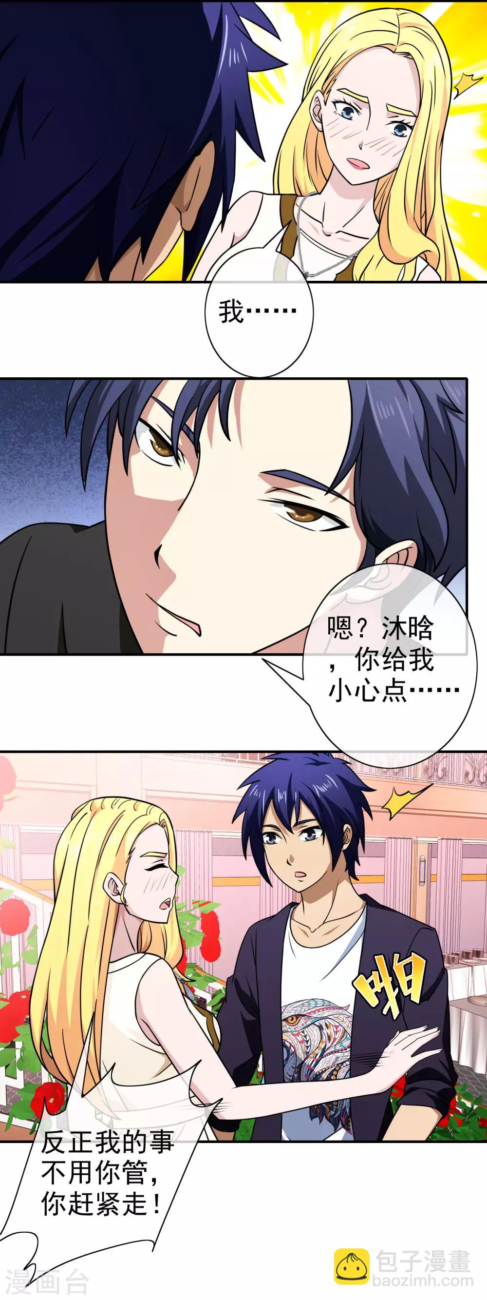 第143话 跟我走-第146话