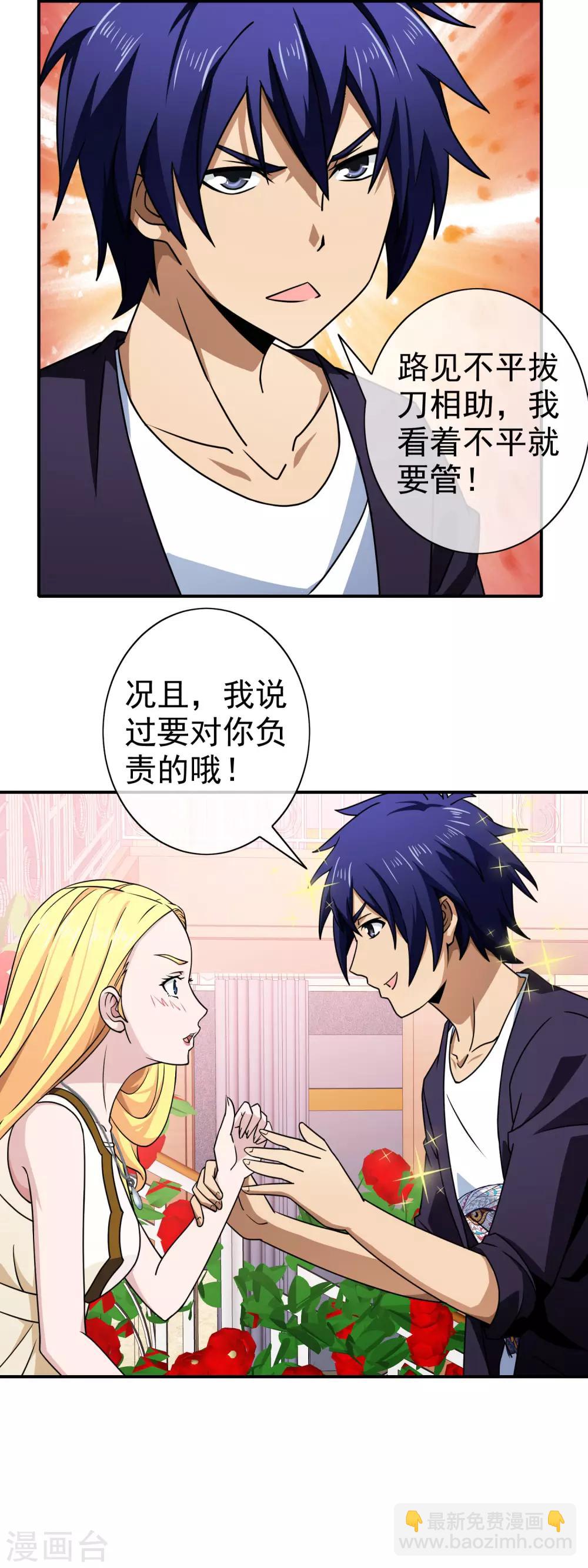 第143话 跟我走-第146话