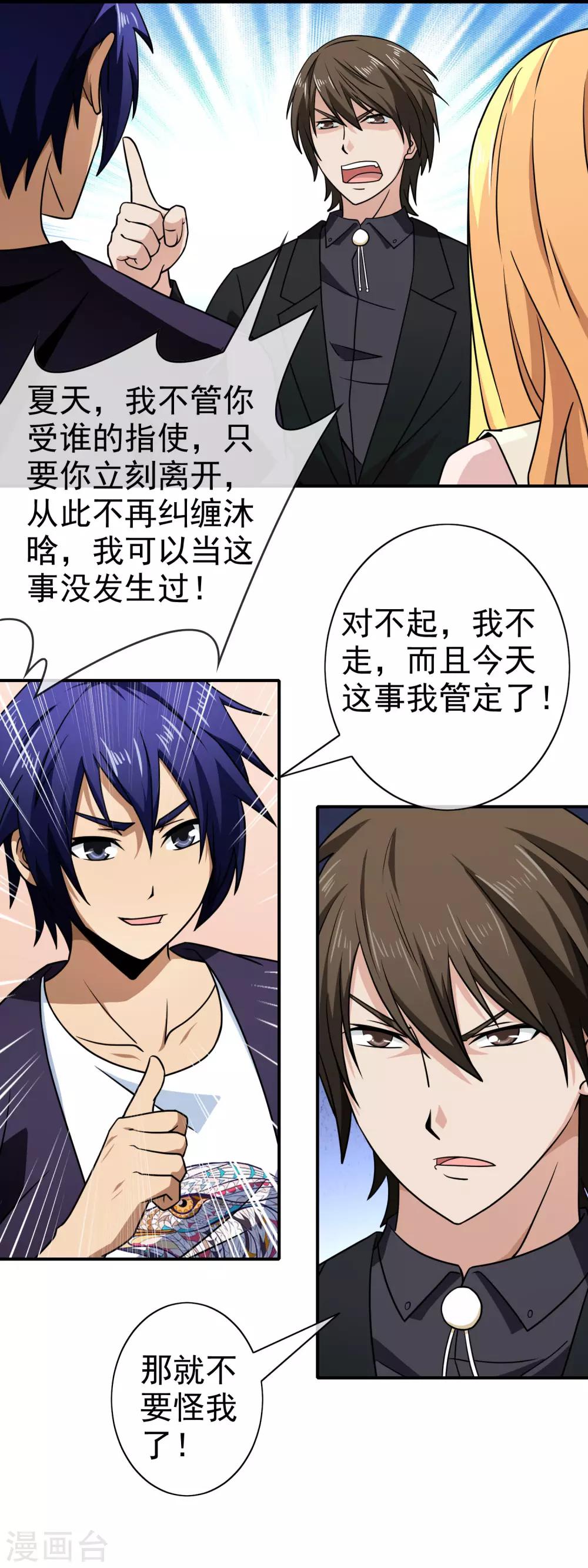 第143话 跟我走-第146话