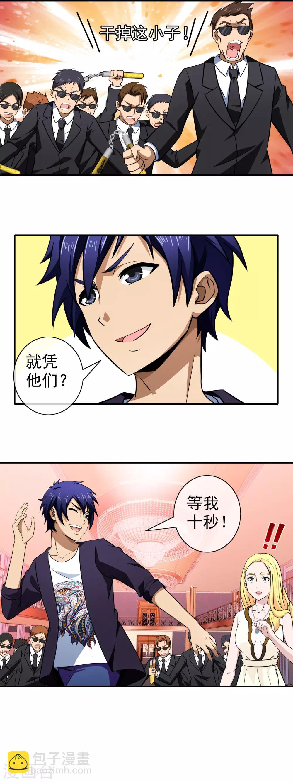 第143话 跟我走-第146话