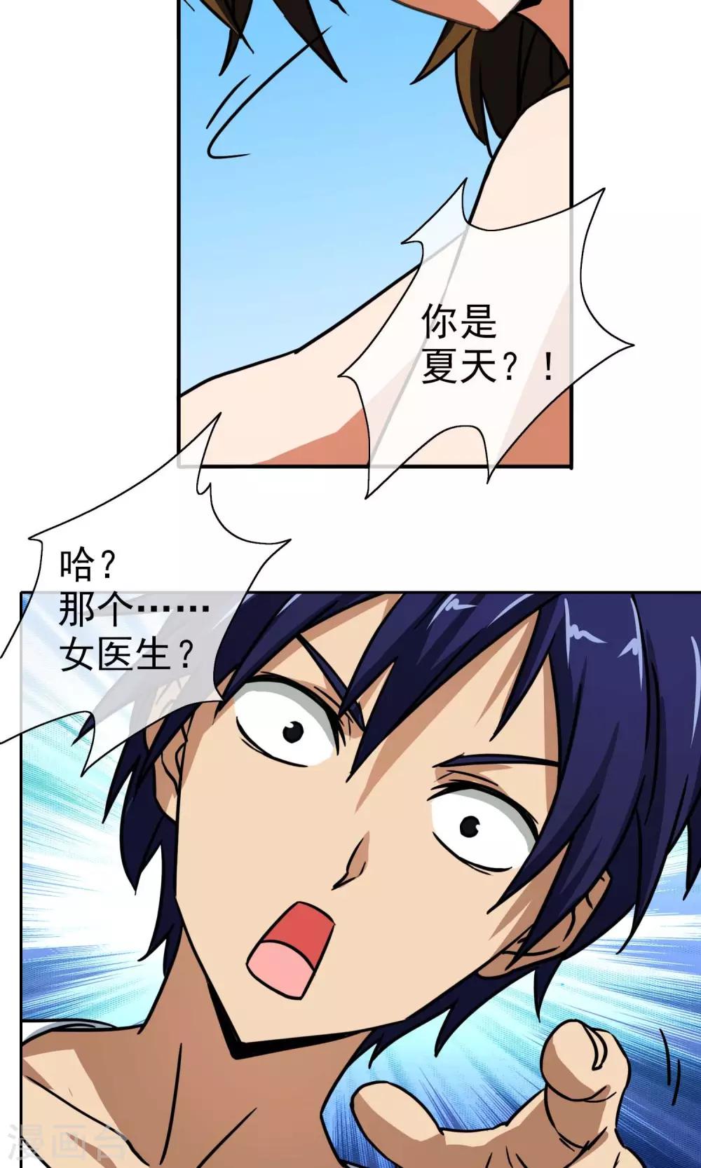 第15话 向日葵-第16话