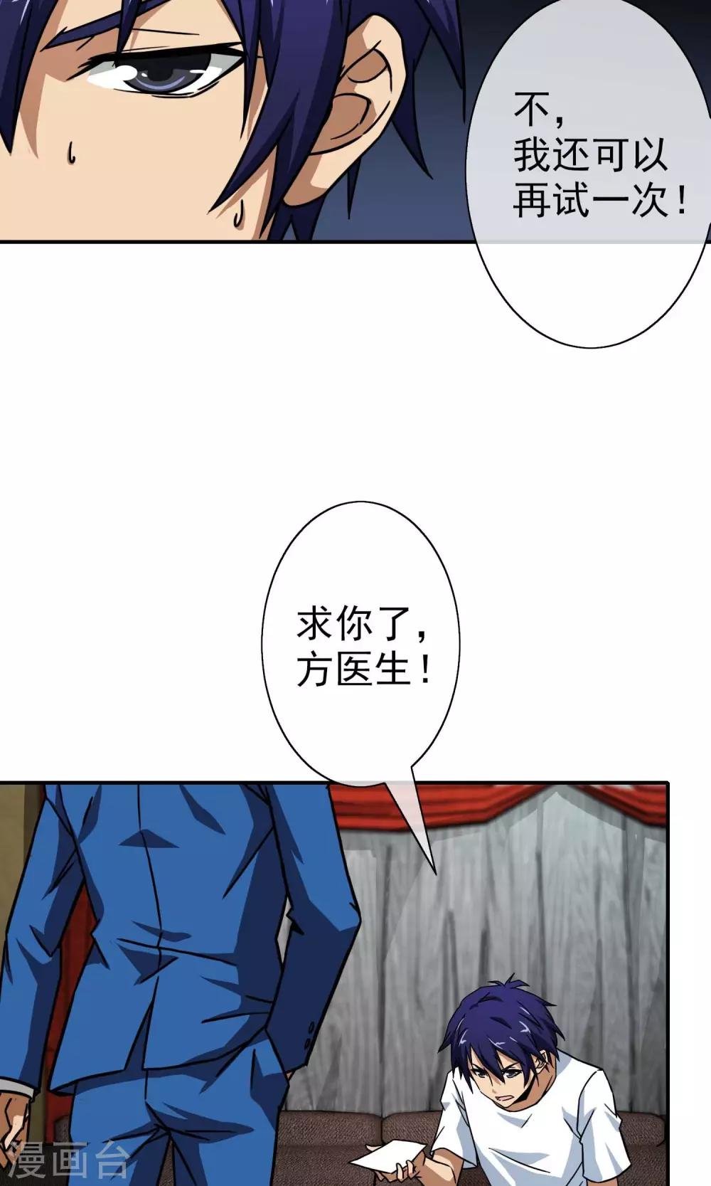 第17话 心理催眠-第18话
